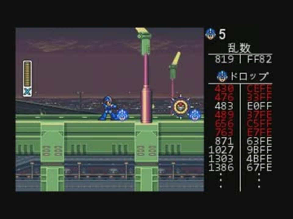ロックマンX TASさんが30秒で残機9にするようです
