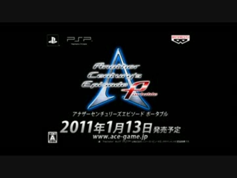 【非売品】アナザーセンチュリーズエピソード2 販促ポスターB2 A.C.E Yahoo!オークション - 「アナザーセンチュリーズエピソード 2