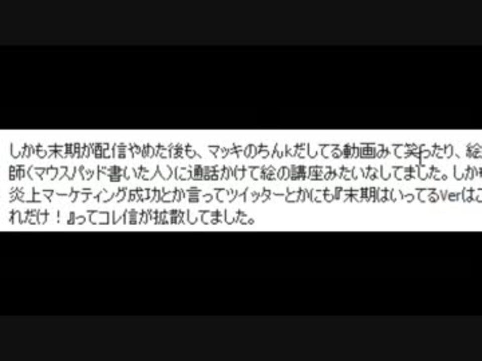 渋谷のキング／生主マウスパッドについて愚痴り続ける7 - ニコニコ動画