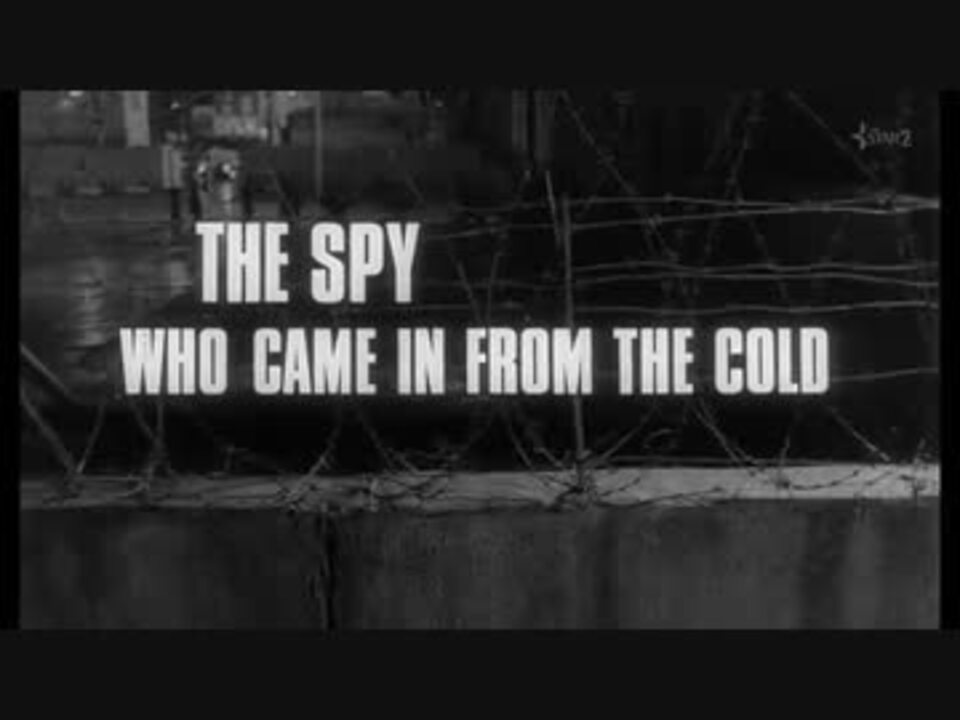 寒い国から帰ったスパイ 1/6 - ニコニコ動画