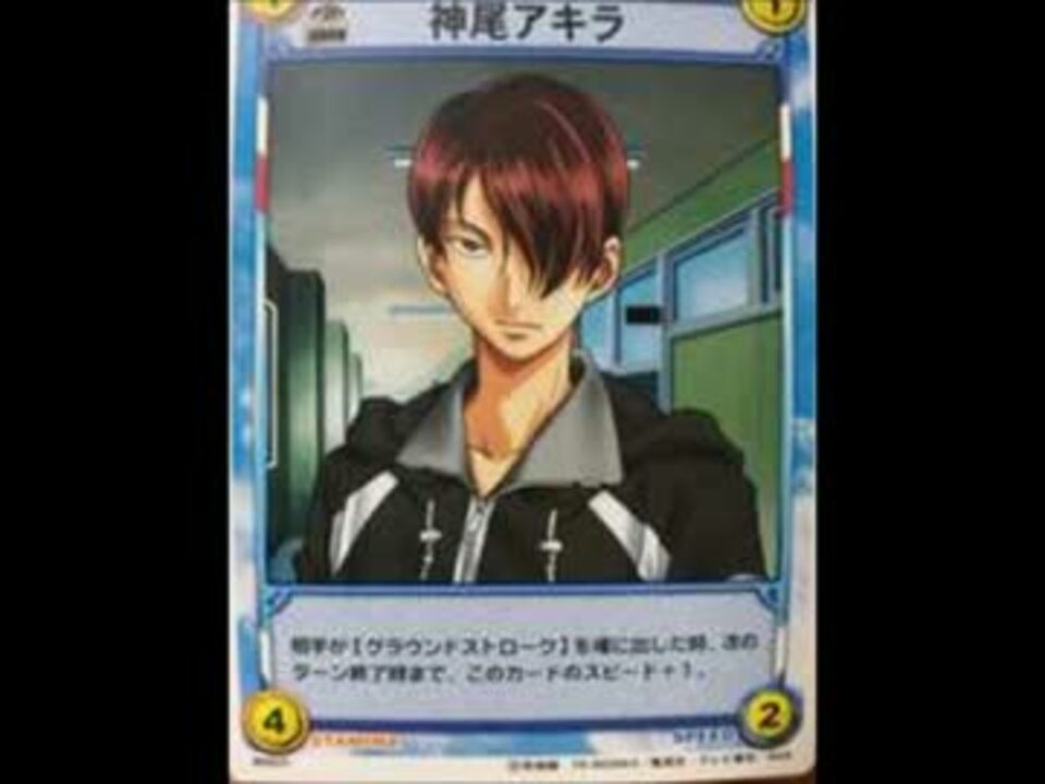 神尾アキラ スペシャルボイスメッセージ