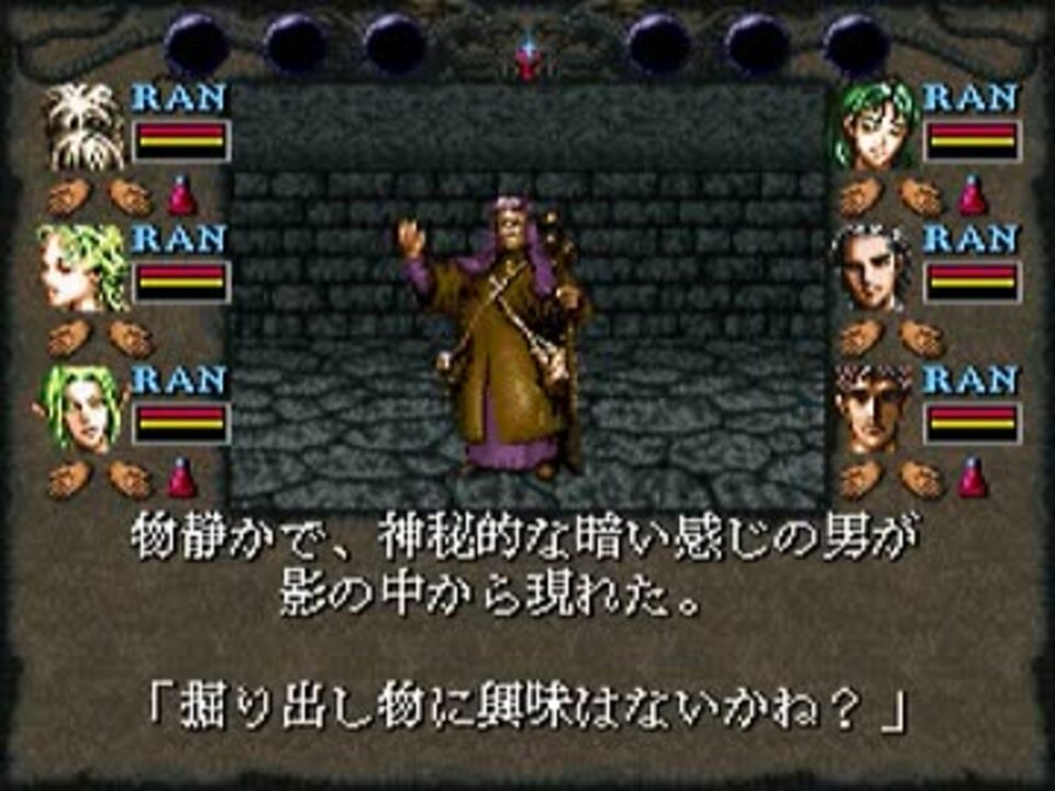 【TAS】SFC ウィザードリィ6 禁断の魔筆 7:08