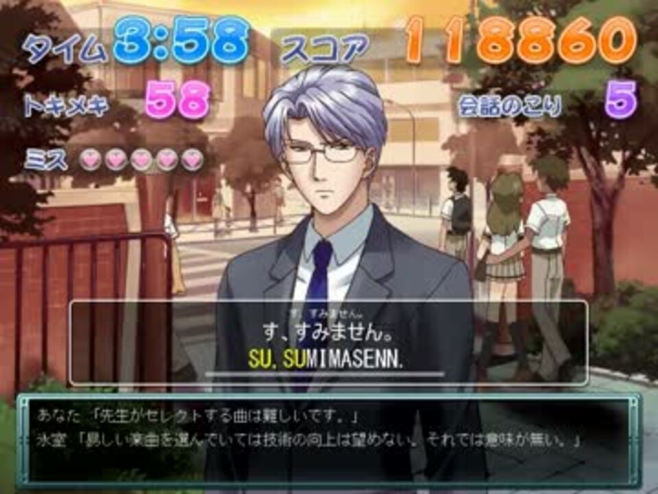 ときメモGS2 タイピング ノーミスプレイ ときめきメモリアル Girl's Side 2nd Kiss