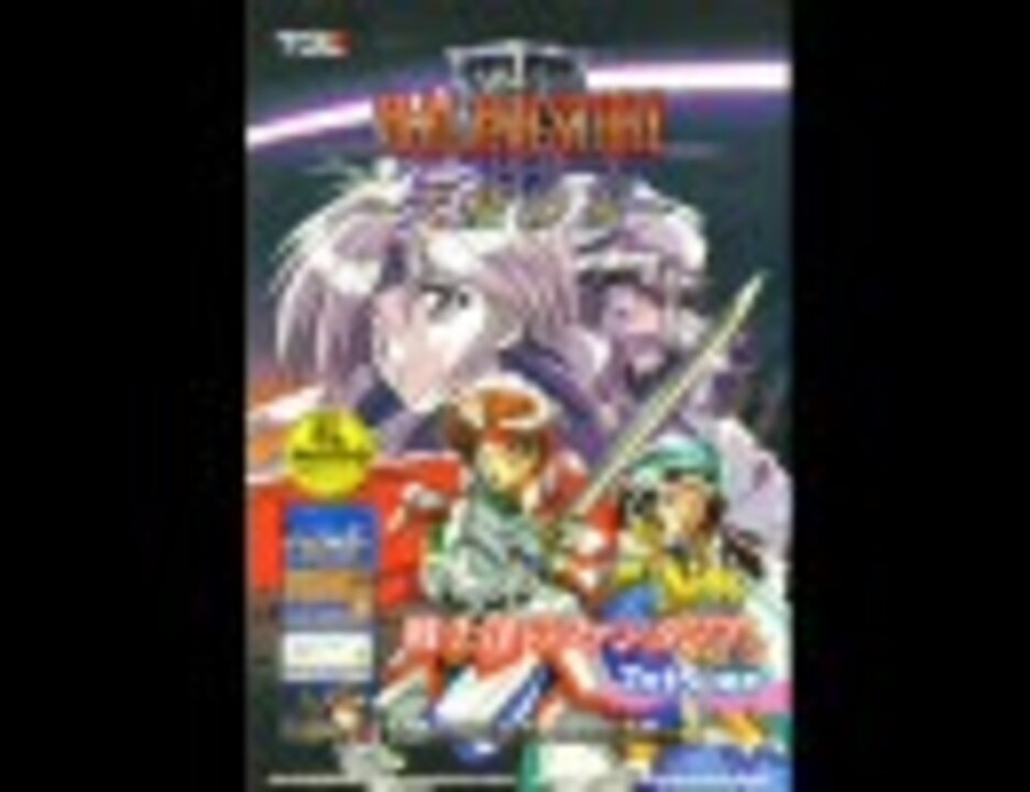 PC98 ファーランドストーリー天使の涙 フルアレンジBGMメドレー