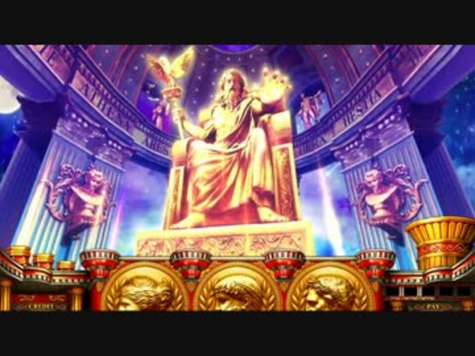 ミリオンゴッド -神々の系譜- ZEUS ver. - 天上の祭典 ミリオンゴッド -神々の系譜- ZEUS ver. - 天上の祭典