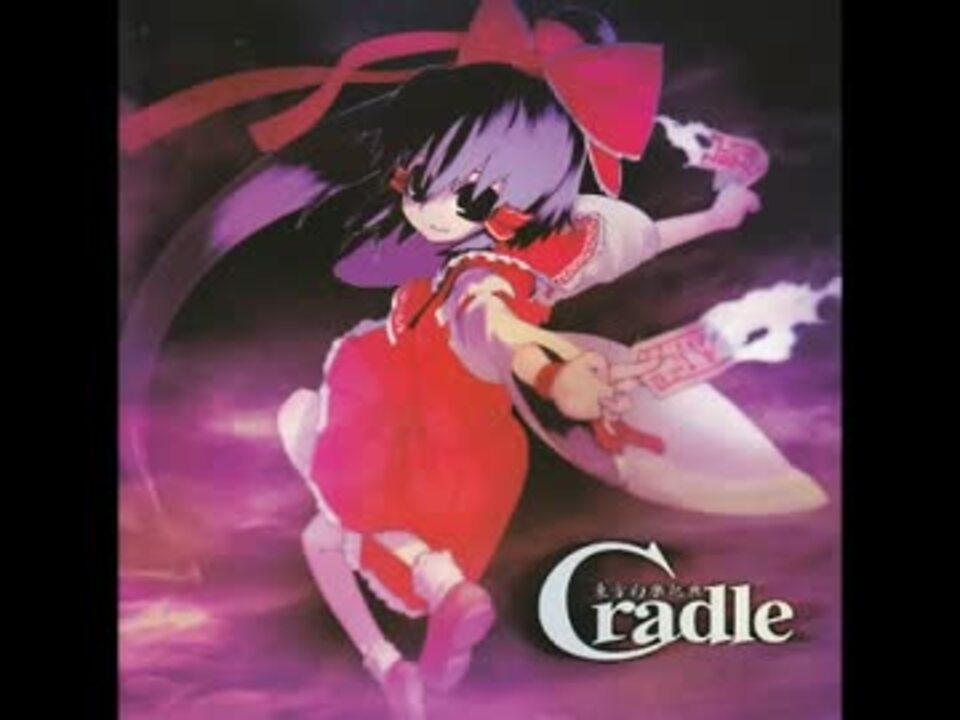 Cradle -東方幻樂祀典- Club Remixes Side - ニコニコ動画