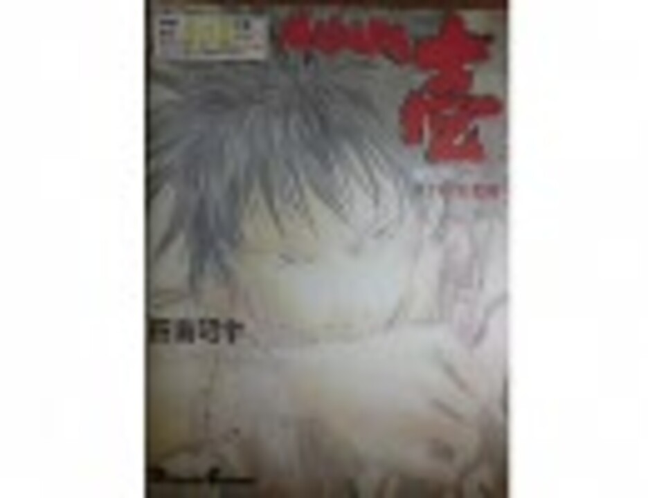 Amazon.co.jp: 魍魎戦記MADARA2/Sound Fantasia: ミュージック