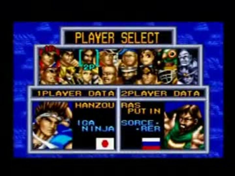 ワールドヒーローズ２（ＳＦＣ）　対戦動画