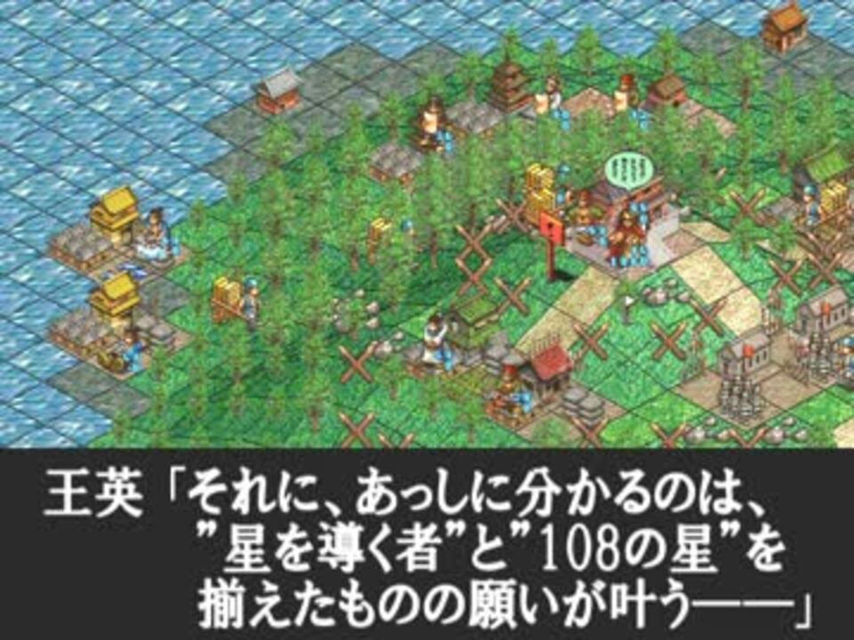 水滸伝 天導一〇八星 -PC-】 第12回 - ニコニコ動画 水滸伝 天導一〇八星 -PC-】 第12回 - ニコニコ動画