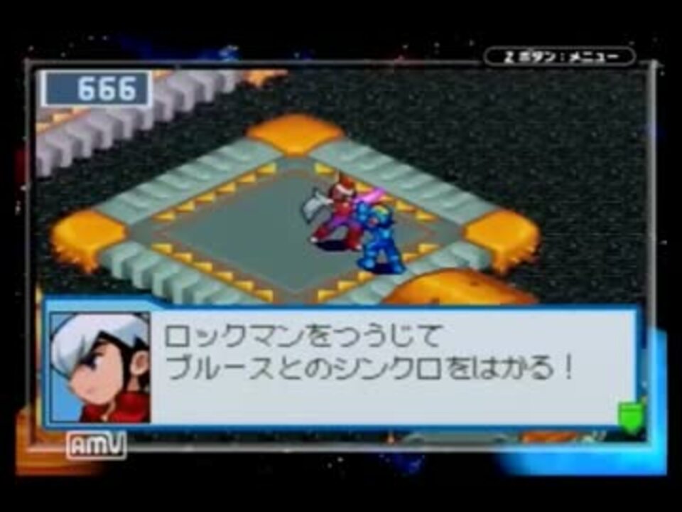 ロックマンエグゼ４ブルームーン実況プレイPart２５