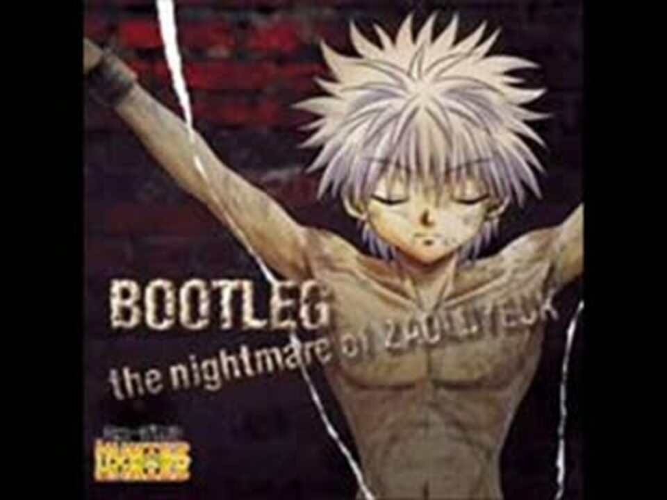 Hunter X Hunter BOOTLEG the nightmare of Zsoldyeck Hunter X Hunter BOOTLEG the nightmare of Zsoldyeck