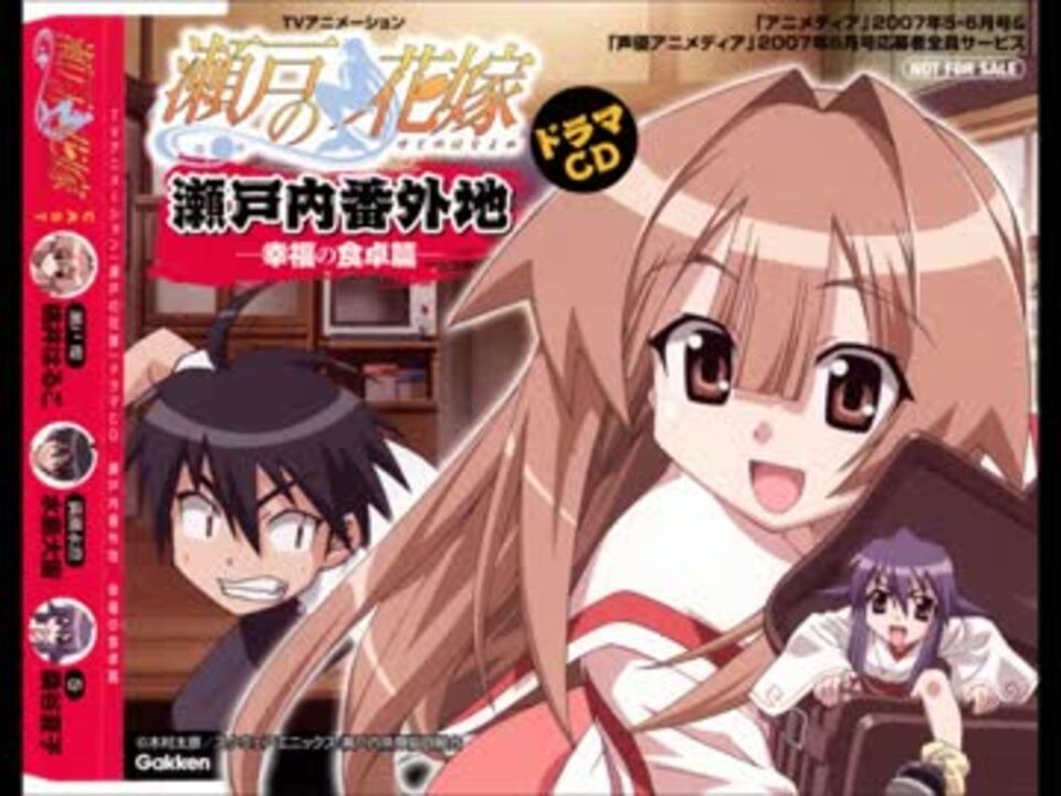 瀬戸の花嫁　瀬戸内番外地　幸福の食卓篇 　ドラマCD　CD r1280x720l?key=