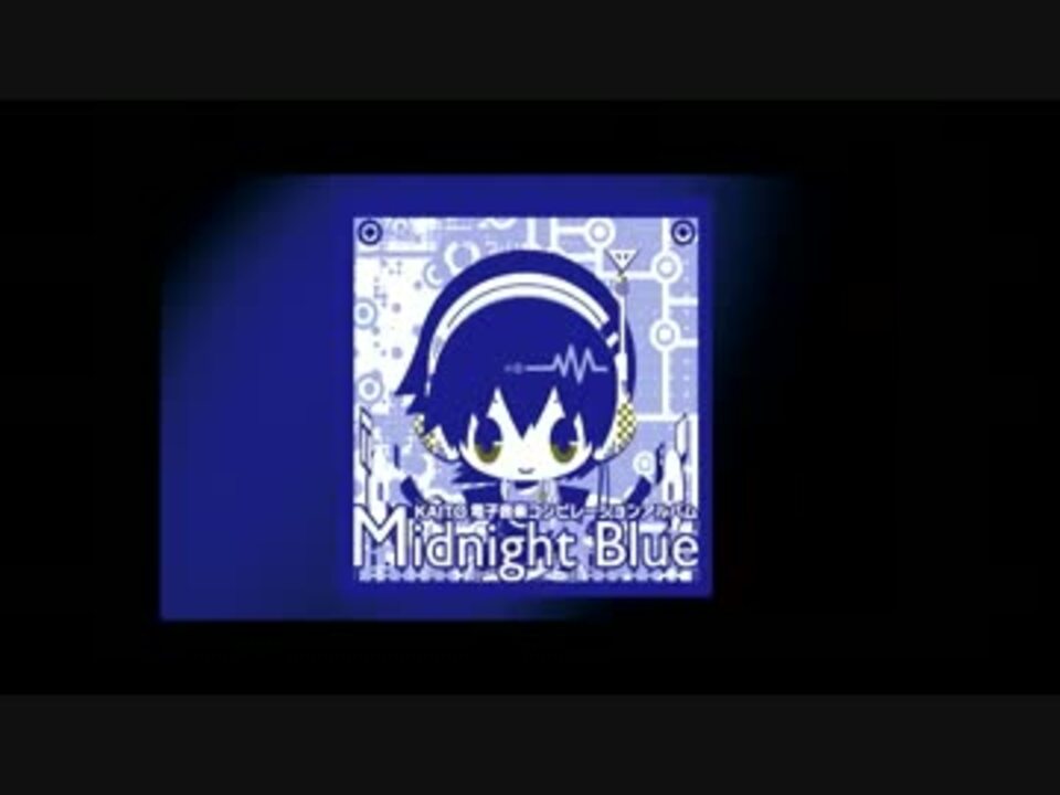 KAITO】電子音楽コンピレーションアルバムMidnight Blue【通販