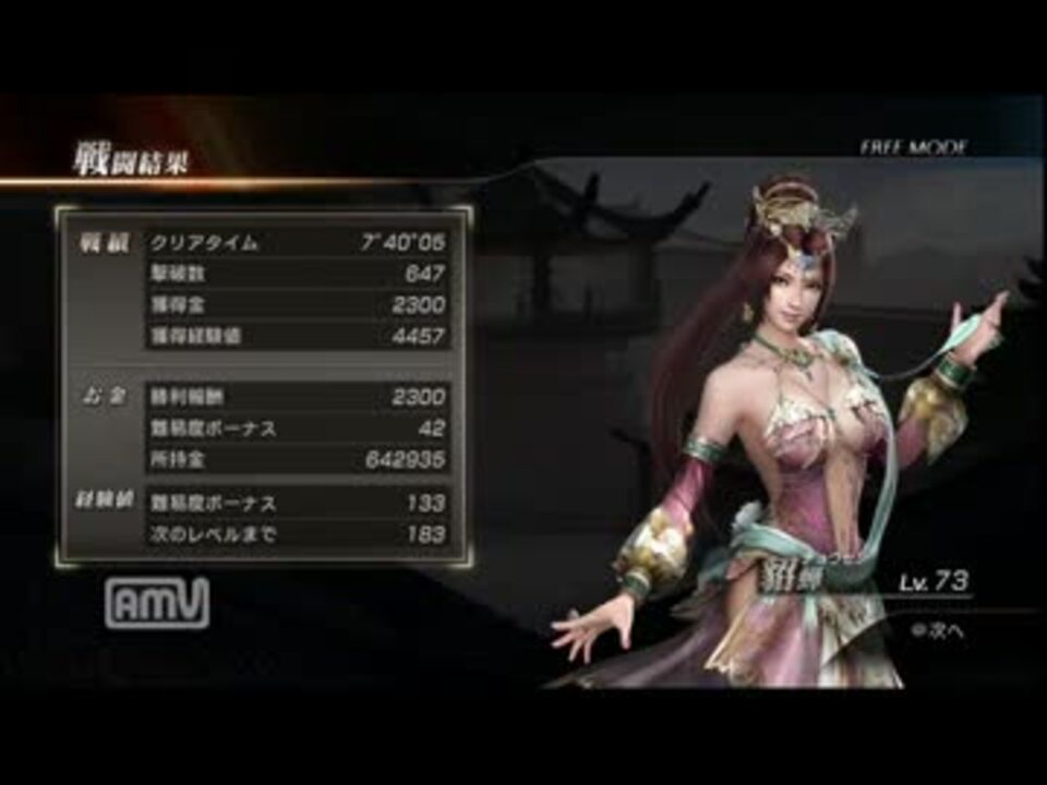 真・三國無双7 ミニ色紙セット 呂布 貂蝉 声優乱舞 真・三國無双7 声優乱舞 ミニ色紙セット 呂布 貂蝉