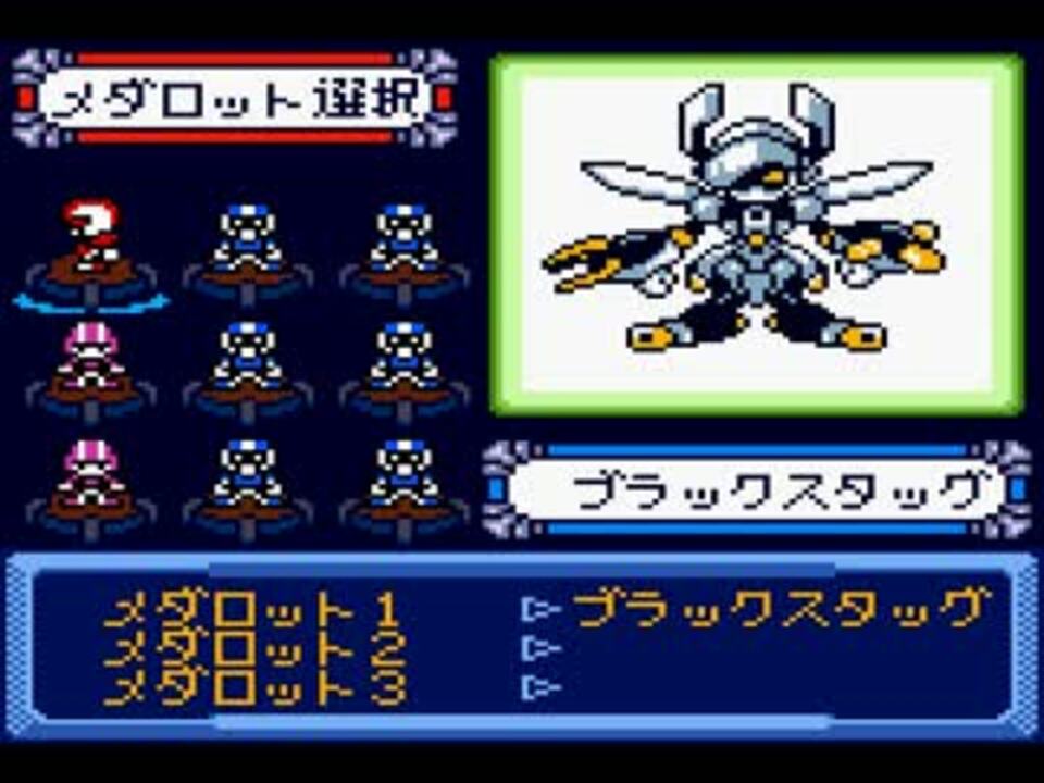 tubasa　ブロッソメイル　ブラックビートル　メダロット tubasa様専用 ブロッソメイル ブラックビートル メダロット