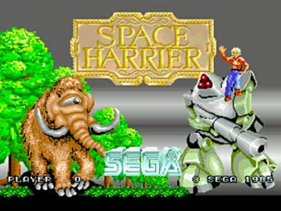 スペースハリアー X68000用 動作OK SPACE HARRIER X68000 スペースハリアー / Space Harrier - Full Game - YouTube