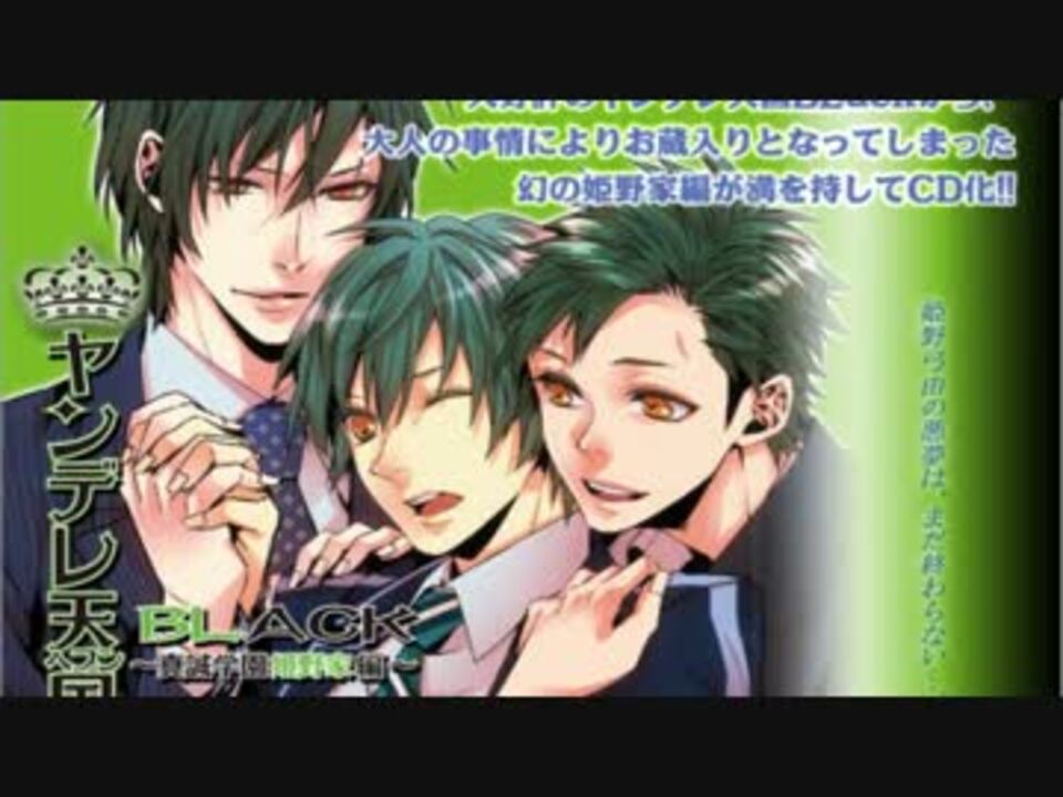 ドラマCD「ヤンデレ天国BLACK～教育実習生 編～」