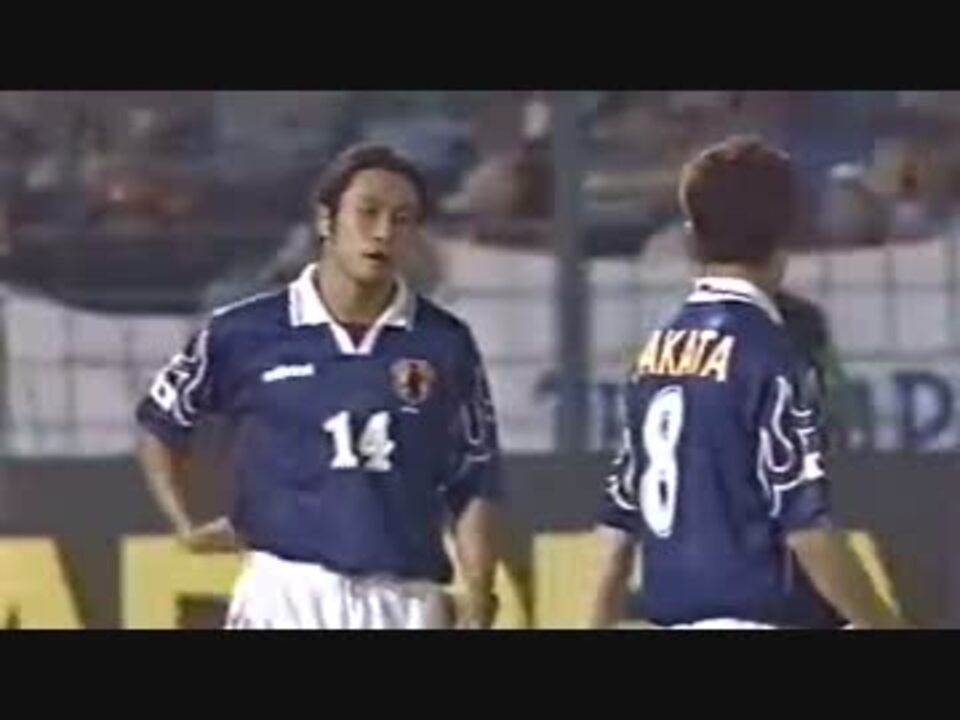 ジョホールバル 日本 vs イラン 8/8 - ニコニコ動画
