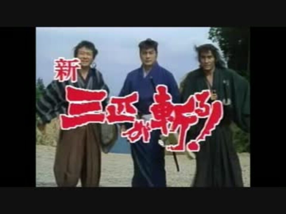 三匹が斬る!」オリジナル・サウンドトラック《東映傑作TVシリーズ