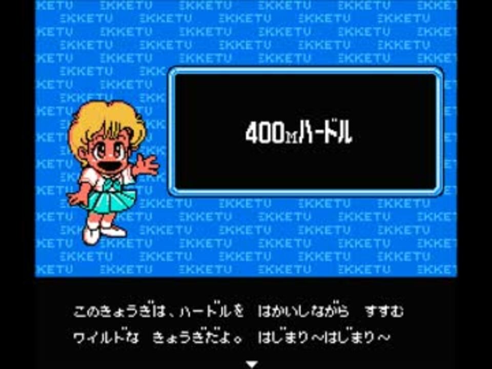 単曲BGM]びっくり熱血新記録！はるかなる金メダル 400M
