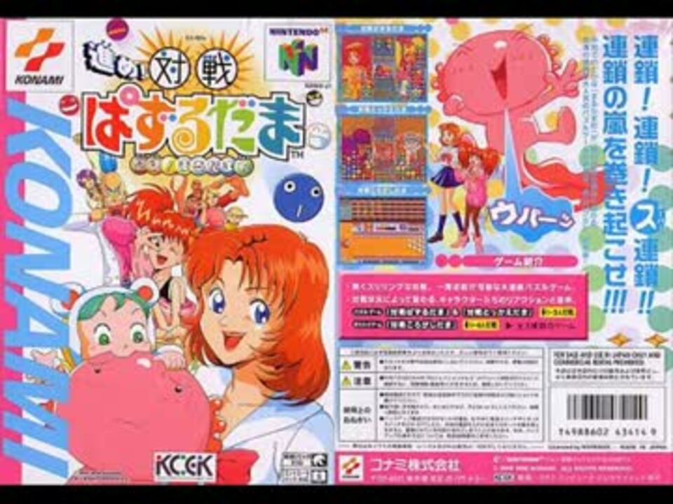 Amazon | 進め!対戦ぱずるだま 闘魂!まるたま町 | ゲームソフト