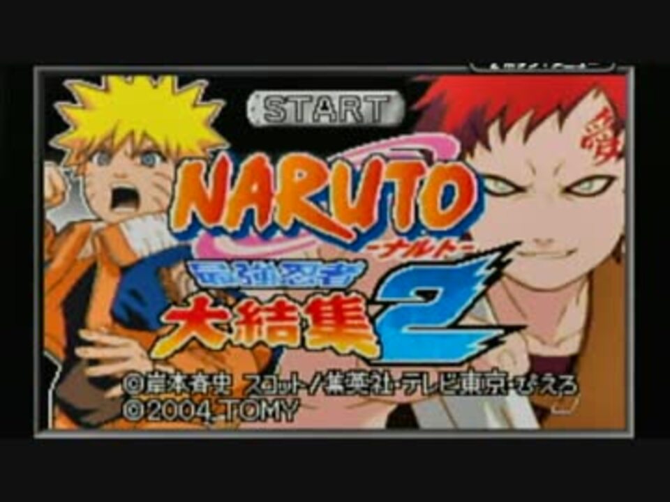Naruto ナルト 忍者 ニンテンドーDS ゲーム ナルト－最強忍者大