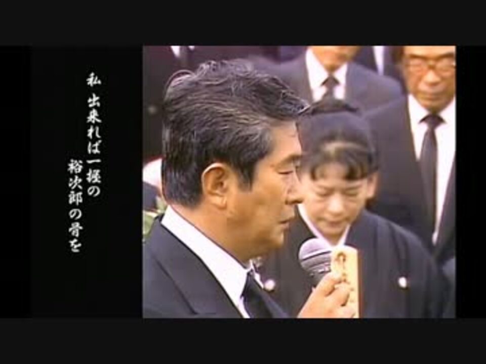 石原裕次郎　告別式　ご挨拶状 石原裕次郎 告別式 ご挨拶状 （六平直政、大工バイトで石原