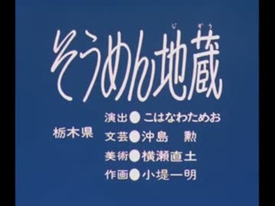 そうめん地蔵 - ニコニコ動画