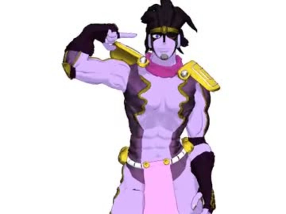 MMD】スタープラチナを超像3rdカラーに【ジョジョ】 - ニコニコ動画