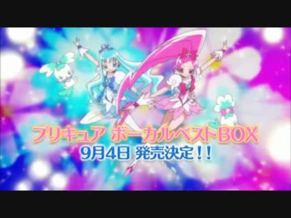 プリキュアボーカルベストBOX CM