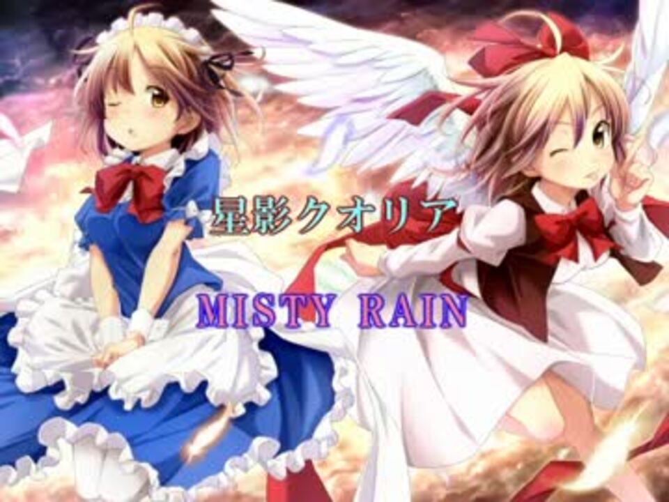 MISTY RAIN CD10枚組 東方ヴォーカル-