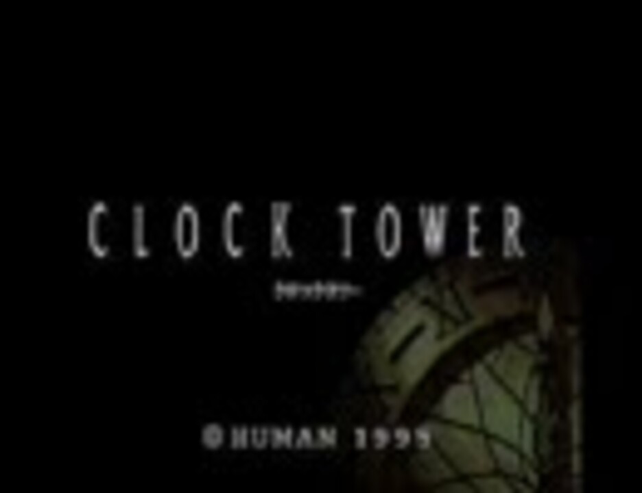 クロックタワー2 ドラマCD ゲームミュージックCD クロックタワー2 ドラマCD | 音楽ソフト