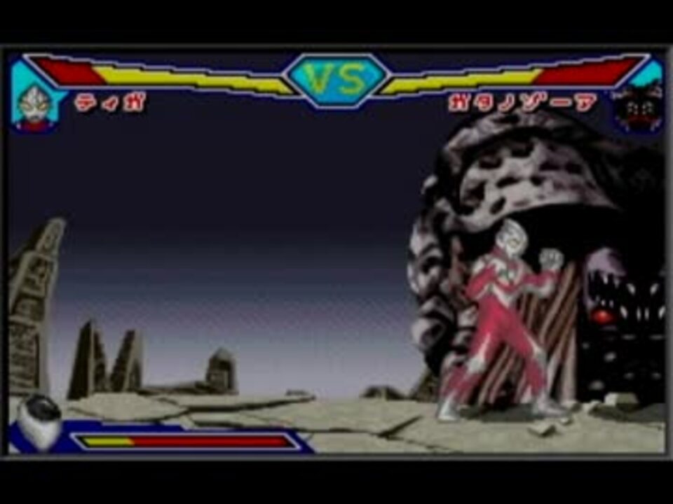 対決！ウルトラヒーロー（GBA）　part4