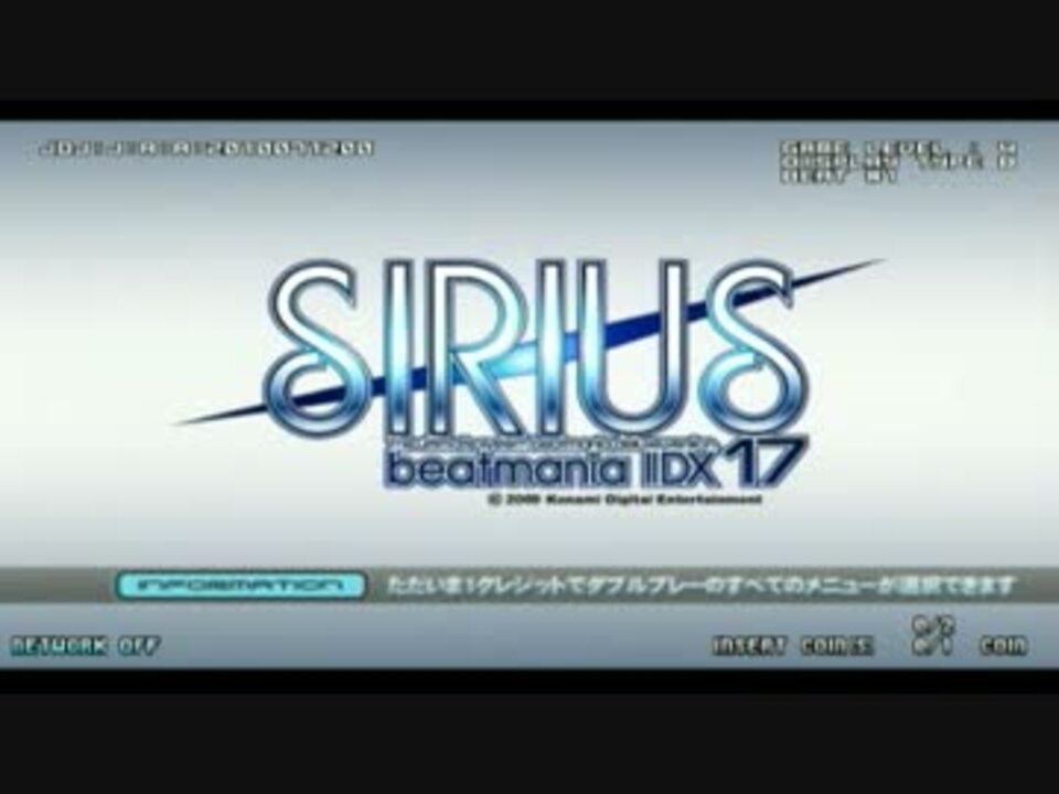 beatmaniaIIDX 17 SIRIUS パネル　bemani beatmania IIDX 17 SIRIUS | KONAMI コナミアーケードゲーム製品