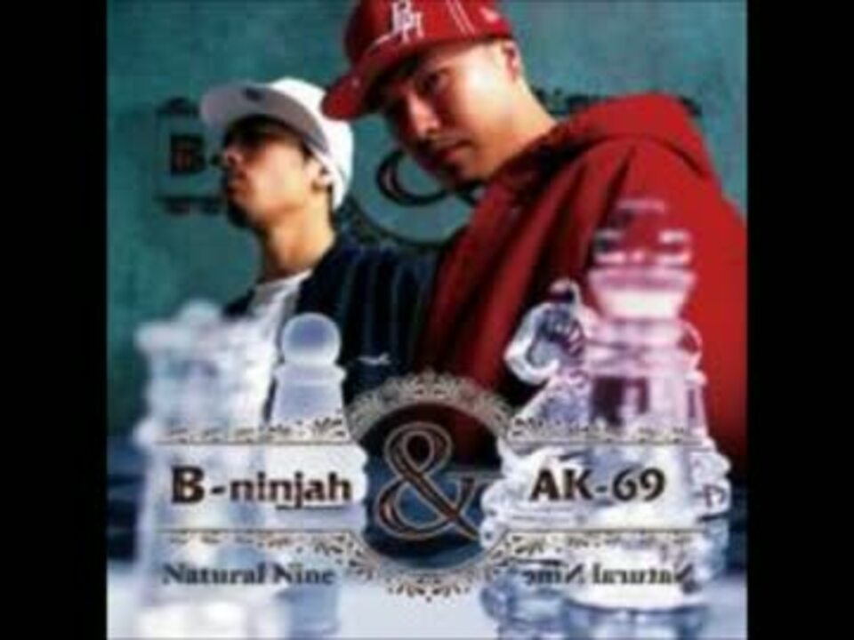 邦楽 B-ninjah& AK-69/DAREALTHING&NaturalNine maxresdefault.jpg