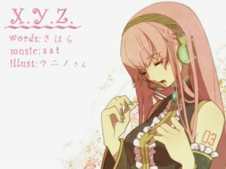 ニコカラ】X.Y.Z. 《on vocal》 - ニコニコ動画