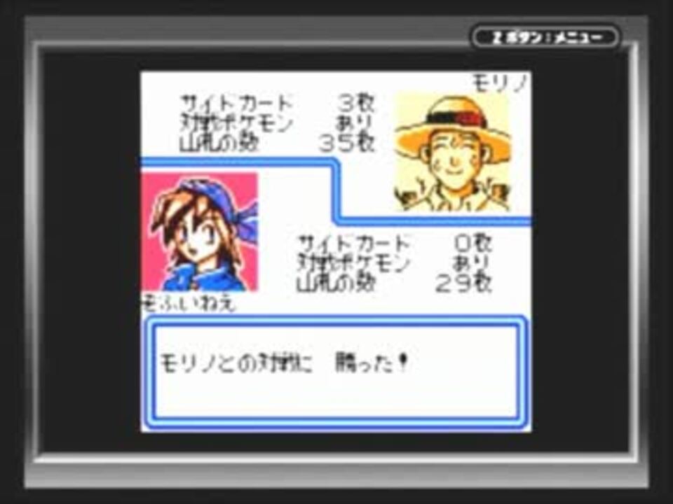 ポケモンカードGB2 GR団参上！ - テレビゲーム