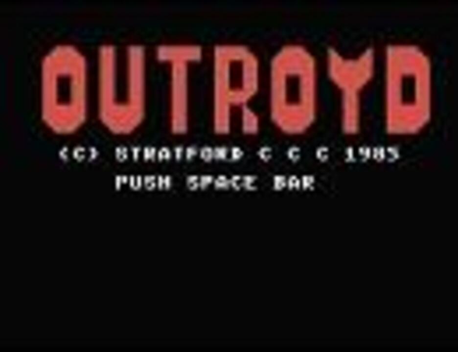 MSX アウトロイド Yahoo!オークション - MSXカセットテープソフト OUTROYD(アウト