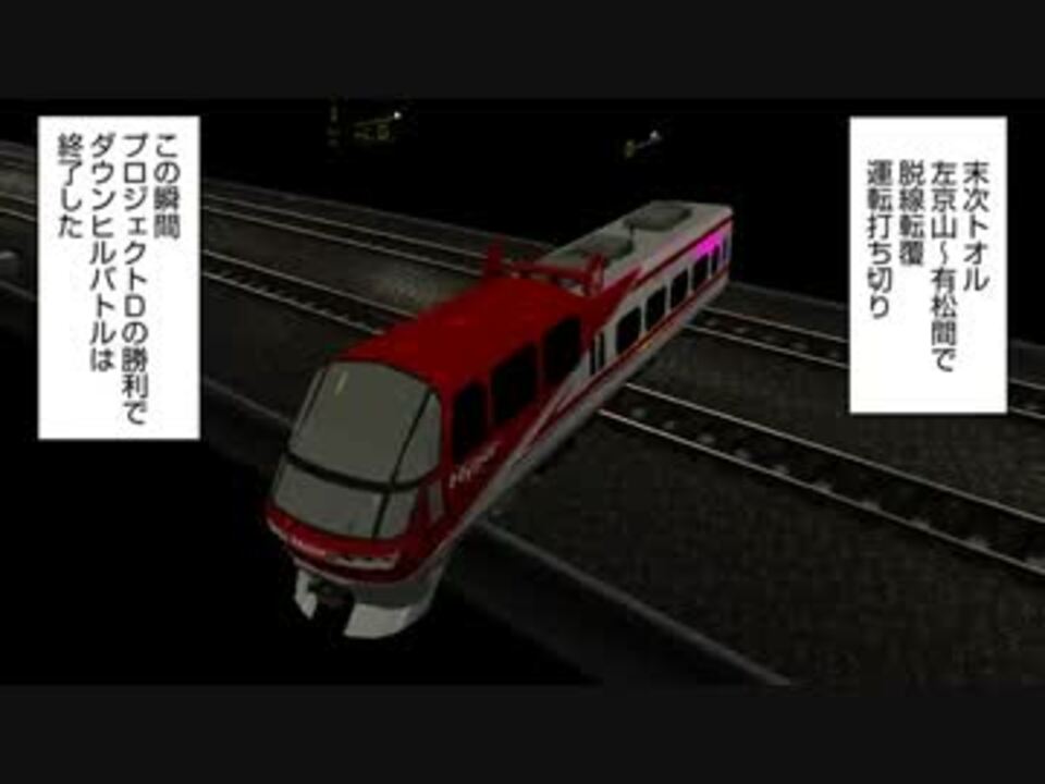 Windows用3D電車バトルゲーム「電車でD Rising Stage 電車でD Rising Stage PCゲーム - メルカリ