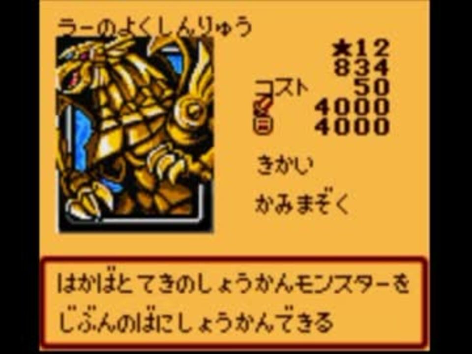 ゲームボーイカラー 厳しかっ 遊戯王デュエルモンスターズ4 最強 ゲームボーイカラー 厳しかっ 遊戯王デュエルモンスターズ4 最強