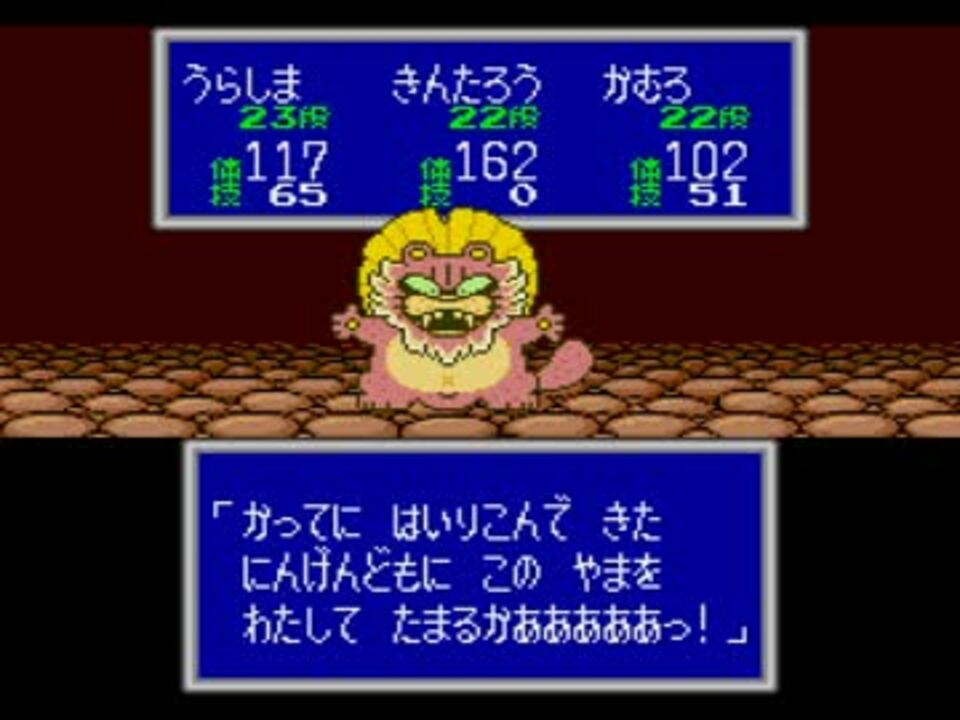 【PCエンジン】桃太郎伝説外伝第1集 浦島伝説 ラスボス～エンディング