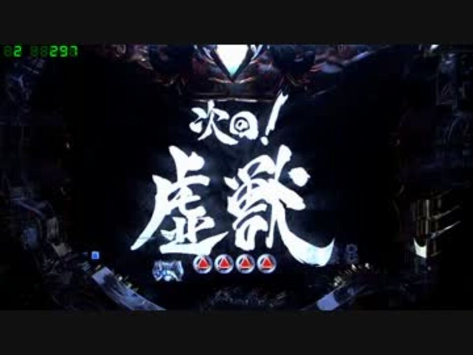 CR牙狼FINAL-XX Vol.22 - ニコニコ動画