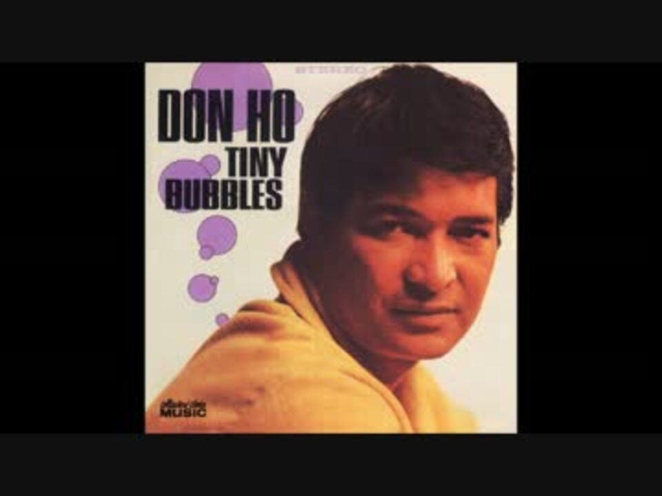 Don Ho / Tiny Bubbles