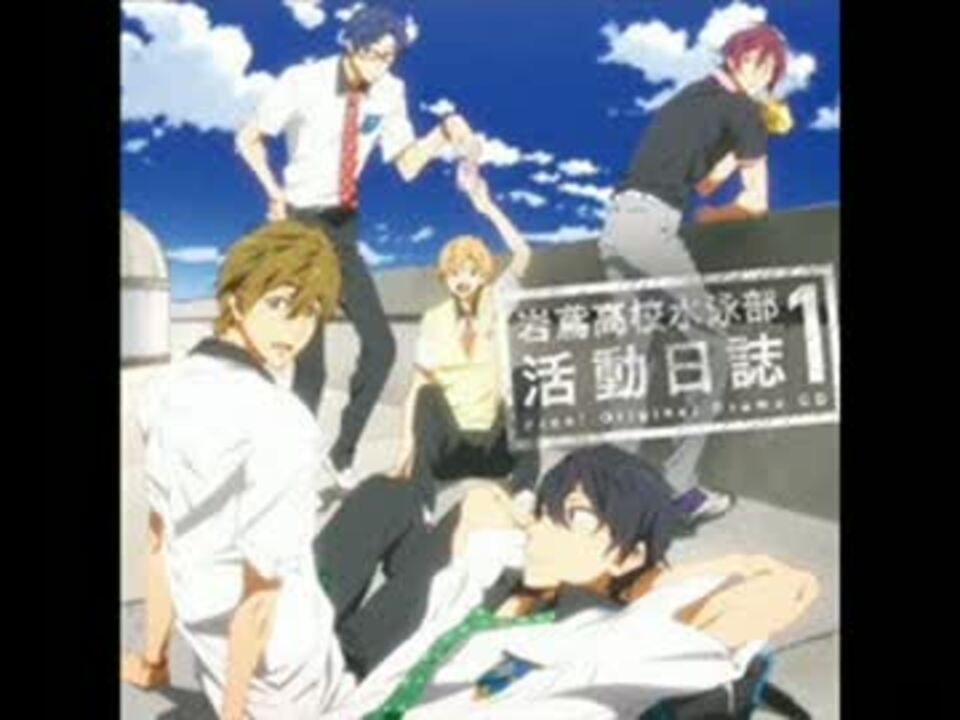特別版 Free!-Take Your Marks-('17岩鳶高校水泳部TY…