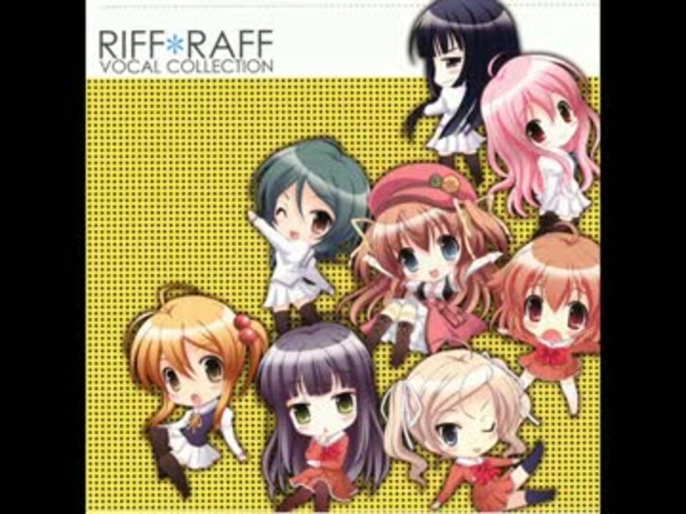 作業用BGM】 RIFF*RAFF VOCAL COLLECTION - ニコニコ動画