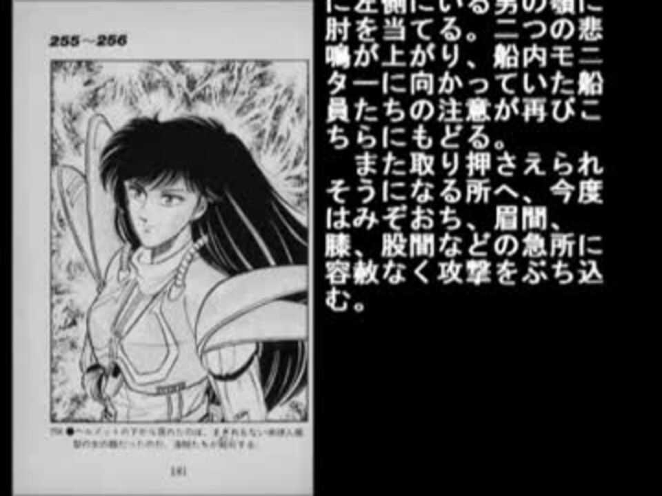 初版！メトロイド ゼーベス侵入指令 ファミコン冒険ゲームブック 双葉文庫 メトロイド ゼーベス侵入指令 ファミコン冒険ゲームブック