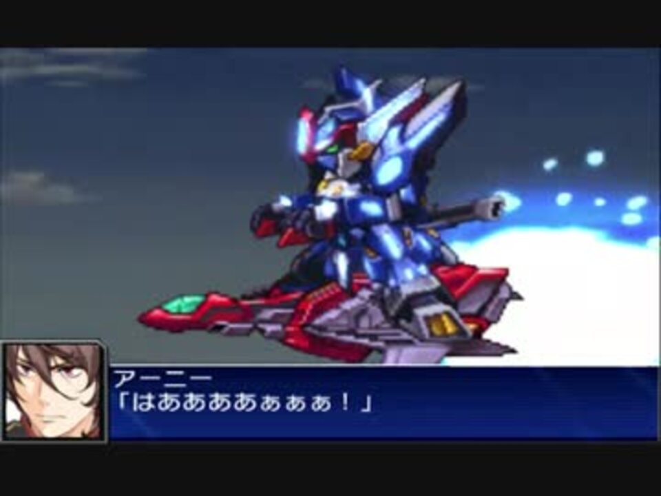 第25話】スーパーロボット大戦UX - ニコニコ動画
