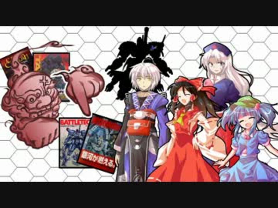富士見書房 TRPG メックウォリアーRPG | まんだらけ Mandarake