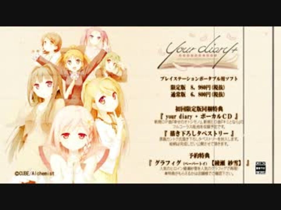 your diary + 限定版 (特典なし) your diary + 限定版 (your