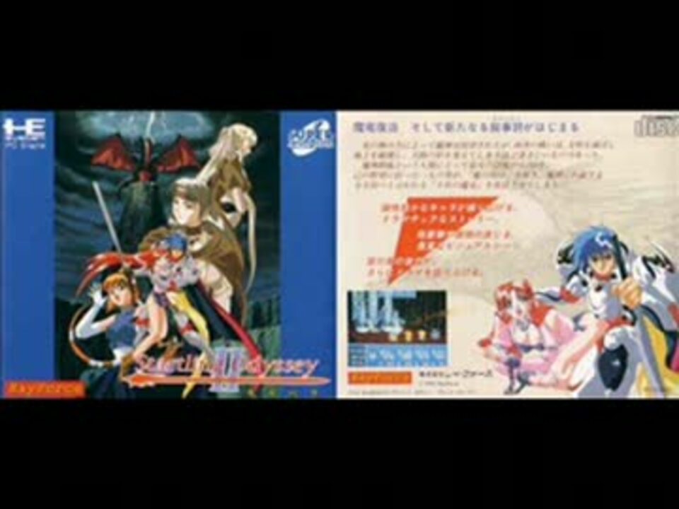 スタートリング・オデッセイ2 - ニコニコ動画